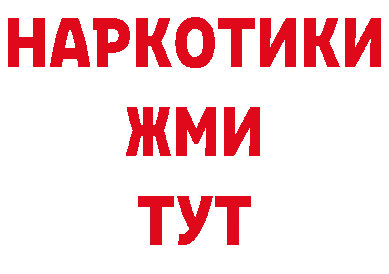 Бутират BDO рабочий сайт нарко площадка мега Саров